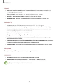 Страница 71