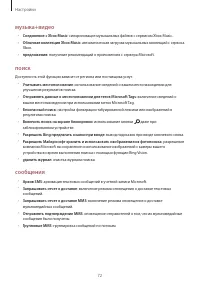 Страница 72