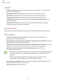 Страница 73