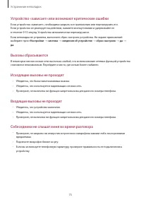 Страница 75