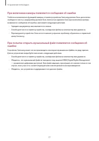 Страница 77