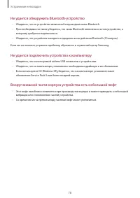 Страница 78