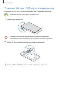 Страница 9
