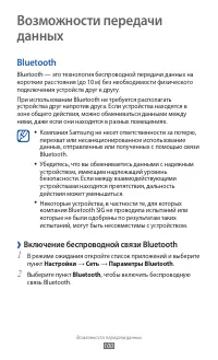 Страница 100