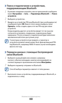 Страница 101