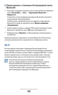 Страница 102