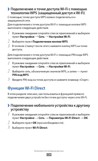 Страница 104