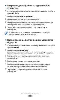 Страница 107