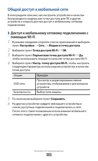Страница 108