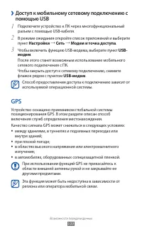 Страница 109