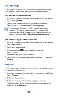 Страница 118