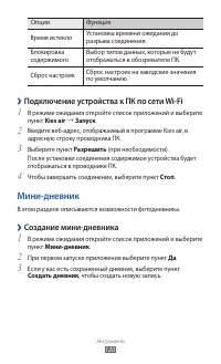 Страница 120
