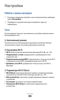 Страница 127