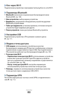 Страница 128