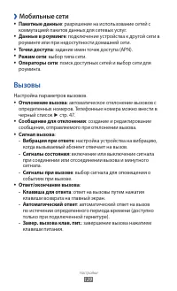 Страница 129