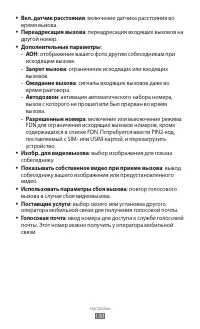 Страница 130