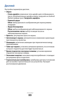 Страница 132