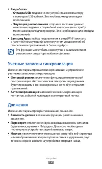 Страница 136