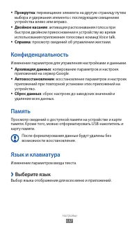 Страница 137
