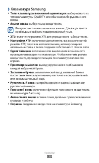 Страница 139