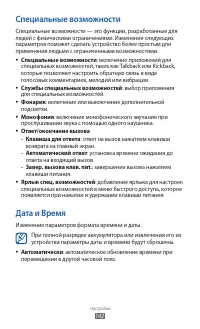 Страница 142