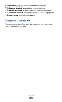 Страница 143