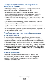 Страница 145