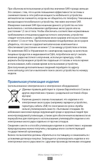 Страница 161