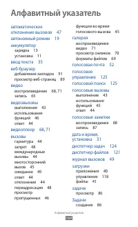 Страница 164