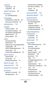 Страница 165