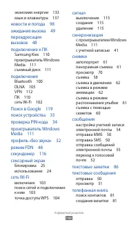 Страница 166