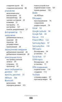 Страница 167