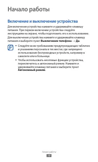 Страница 19