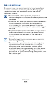 Страница 24