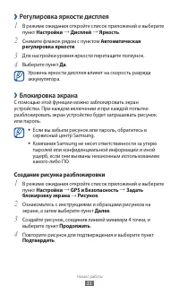 Страница 33