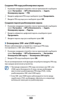 Страница 34
