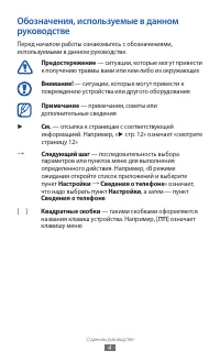 Страница 4