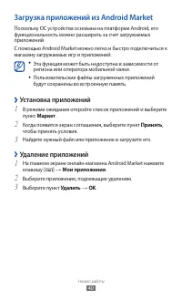 Страница 40