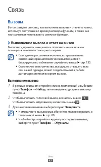 Страница 43