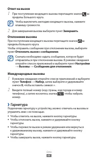 Страница 44