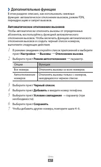 Страница 47