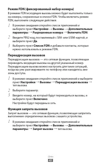Страница 48