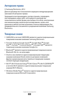 Страница 5