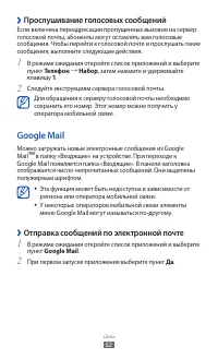 Страница 52