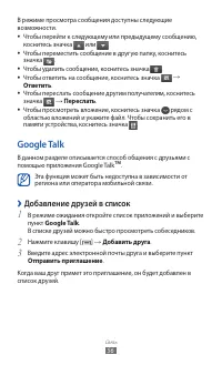 Страница 56