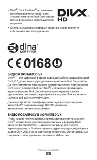 Страница 6