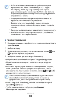 Страница 70