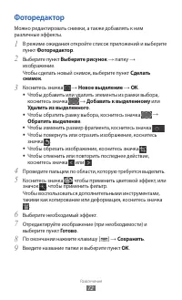 Страница 72