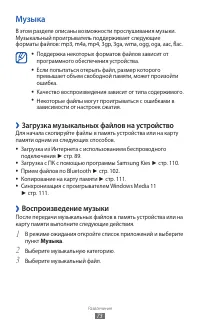 Страница 73