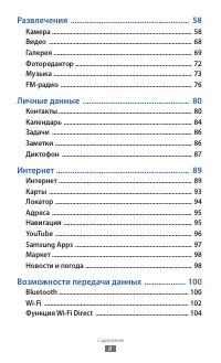 Страница 8